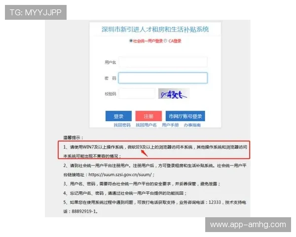 皇冠app登录入口官方入口安全指南，避免账号被盗的实用技巧分享