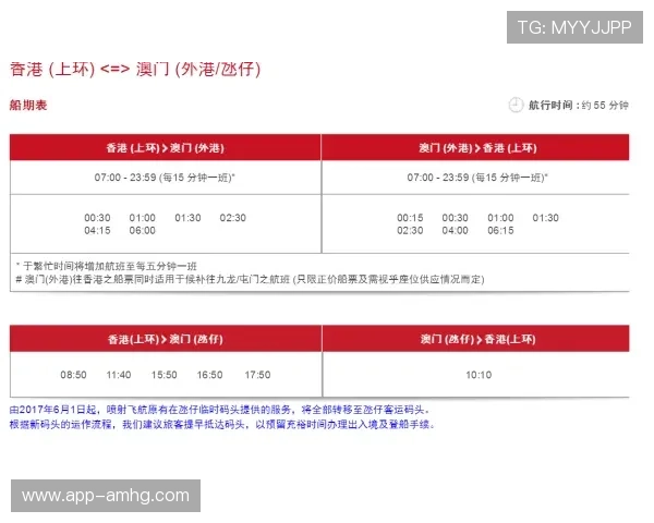 澳门赛马网站赛事直播时间安排及赛事结果查询全方位指南