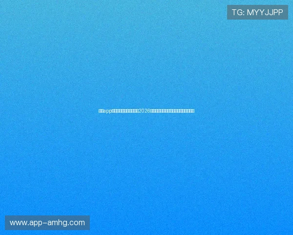 皇冠app手机下载支持多平台观看2026世界杯赛事,第一时间获取比赛最新资讯